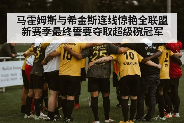 football team huddle