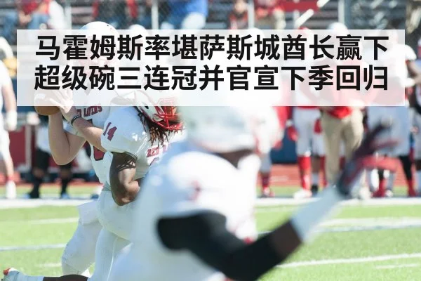 quarterback passing football