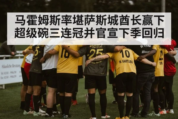 football team huddle