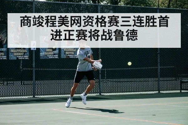 tennis match action