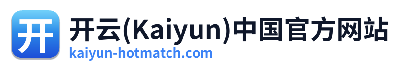 开云(Kaiyun)中国官方网站 Logo